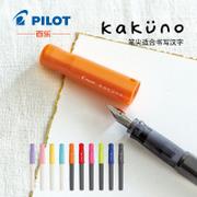 日本PILOT百乐透明旋转上墨器 CON-40-CHN 新款 